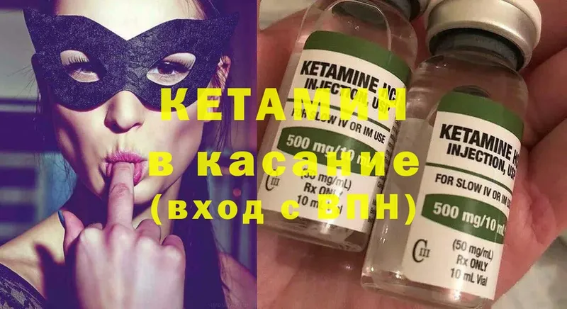 как найти закладки  MEGA ссылка  КЕТАМИН ketamine  Бахчисарай 